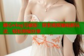 糖心vlog污破版：探索视频编辑新玩法，轻松剪辑分享