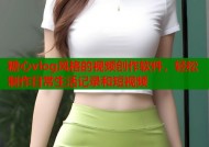 糖心vlog风格的视频创作软件，轻松制作日常生活记录和短视频