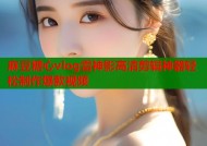 麻豆糖心vlog雷神影高清剪辑神器轻松制作爆款视频