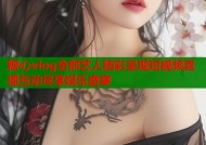 糖心vlog全部艺人精彩呈现短视频直播互动尽享娱乐盛宴