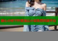 糖心小饼干作者流云小说免费阅读平台