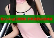 糖心vlog口罩揭秘 护肤美颜必备神器