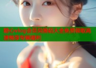 糖心vlog会员兑换码大全免费领取高速畅享专属福利