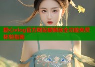糖心vlog官方网站破解版全功能免费体验指南
