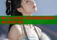 糖心vlog出品ios轻松剪辑高清视频快速分享创作无忧