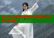 糖心vlog高清视频免费在线观看与快速下载指南