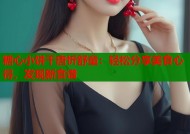 糖心小饼干唐忻舒童：轻松分享美食心得，发现新食谱