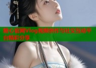 糖心官网Vlog视频创作与社交互动平台精彩分享
