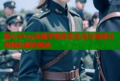 糖心Vlog米娜学姐真实生活与情感分享精彩瞬间揭秘