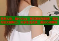 甜蜜心动，糖心vlog：每日精彩短视频，释放你的无限魅力，分享生活点滴，遇见心动瞬间