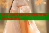 糖心vlog出品 粉色毛衣温暖日常分享与时尚搭配解析
