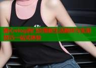 糖心vlog西门庆揭秘生活趣味与实用技巧一站式体验