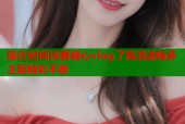现在时间该看糖心vlog了高清流畅多主题精彩不断