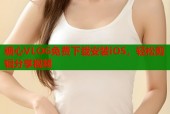 糖心VLOG免费下载安装iOS，轻松剪辑分享视频