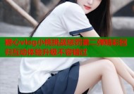 糖心vlog小桃挑战惩罚第二弹精彩回归互动体验升级不容错过