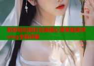 教你轻松制作完美糖心蛋家庭美味vlog全程详解
