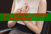 糖心vlog免费看两次，体验独家福利，尽享无限重播乐趣