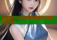 麻豆糖心vlog在线高清观看平台精彩内容不断