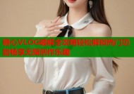 糖心VLOG破解全攻略轻松解锁热门功能畅享无限创作乐趣