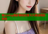 糖心vlog观影卷轻松享大片高清观影体验