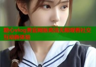 糖心vlog黄官网版高清无限观看社交互动新体验