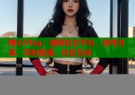 糖心Vlog：视频社交平台，创作分享、实时直播、社区互动