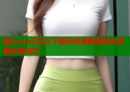 糖心vLoG怎么下载叼快速教程轻松掌握必备技巧