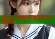 糖心vlog小桃直播互动高清体验免费追新福利
