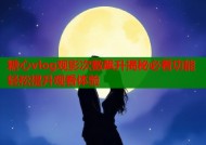 糖心vlog观影次数飙升揭秘必看功能轻松提升观看体验