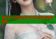 甜心Vlog演员全方位介绍与幕后故事揭秘