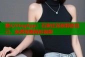 糖心VlogApp：石家庄深夜释放自己，免费观看精彩视频