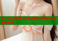 糖心vlog官网iOS版全新上线精彩内容随时畅享