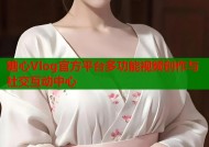 糖心Vlog官方平台多功能视频创作与社交互动中心