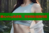 糖心vlog免费看，尽享精彩视频内容