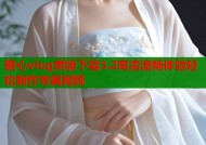 糖心vlog黄版下载3.2高清流畅体验轻松制作专属视频