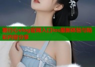 糖行心vlog官网入口ios最新体验与精彩内容分享