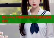 糖心vlog卡顿解决技巧平台助你流畅创作