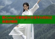 糖心vlog可爱兔照片分享平台轻松记录美好瞬间