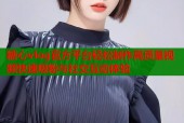 糖心vlog官方平台轻松制作高质量视频快速吸粉与社交互动体验