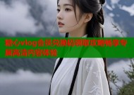 糖心vlog会员兑换码领取攻略畅享专属高清内容体验