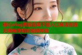 糖心vlog黄版官网下载入口高清资源无限畅享精彩视频体验