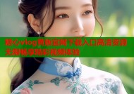 糖心vlog黄版官网下载入口高清资源无限畅享精彩视频体验