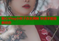 糖心Vlog小包子改名揭秘 快速掌握最新动态