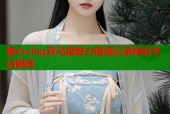 糖心vlog双马尾魅力展现记录精彩生活瞬间