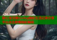 甜心宝贝糖心vlog精彩生活记录分享平台点击即看精彩瞬间