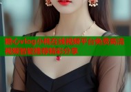 糖心vlog小桃在线视频平台免费高清视频智能推荐精彩分享