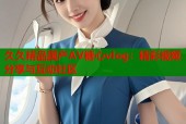 久久精品国产AV糖心vlog：精彩视频分享与互动社区