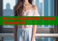 糖心vlog小桃挑战惩罚第二弹精彩回归互动体验升级