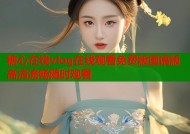 糖心在线vlog在线观看免费版国语版高清流畅随时观看