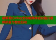 破解糖心vlog全攻略揭秘轻松提升视频质量与粉丝互动